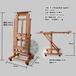 多功能櫸木制大油畫國畫水彩水粉廣告展示架