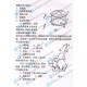 靜電感應起電機 靜電發生器 靜電演示實驗