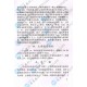 靜電感應起電機 靜電發生器 靜電演示實驗