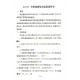 等勢線描繪實驗器 物理實驗儀器